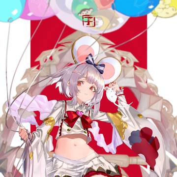ね