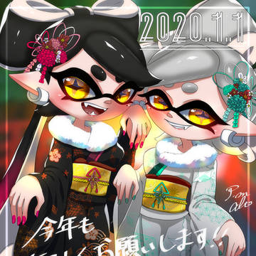 あけおめ！