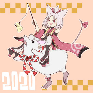 あけおめ2020年