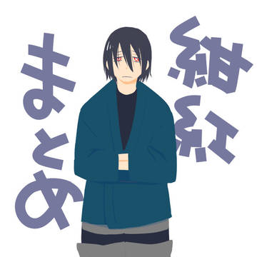 まとめ3