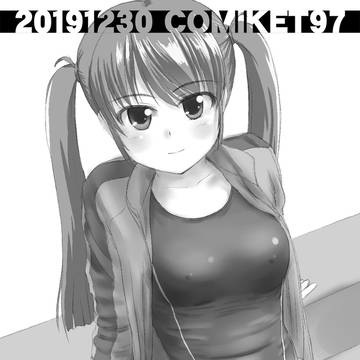 コミケ97ペーパー／競泳水着にジャージ
