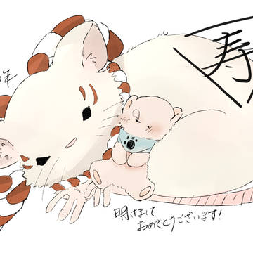 あけましておめでとうございます！