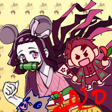 2020年年賀イラスト