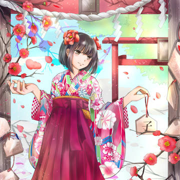 謹賀新年