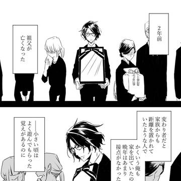 【蝶門】寄る辺を求め橋を渡る【幕開け】