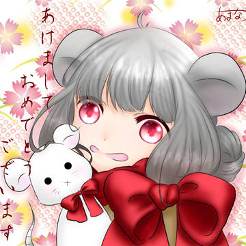 2020年あけましておめでとうございます