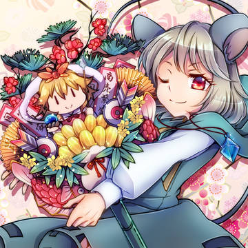 ナズーリン!!