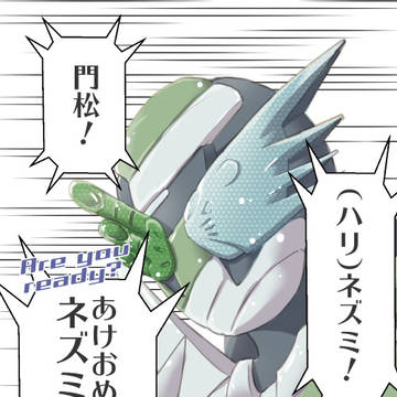 2020年賀絵