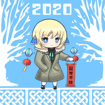 Happy to 2020