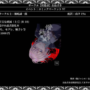 【告知】令和二年元旦版発行物の通販&DL販売まとめ、新刊告知