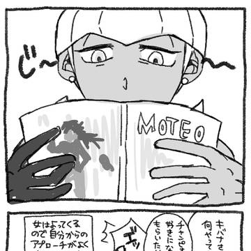 キバユウ（キバ→ユウ）