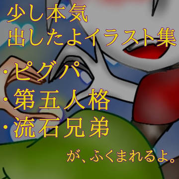 イラスト集