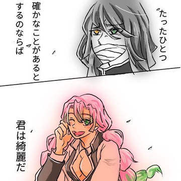 おばみつで●レテンダー