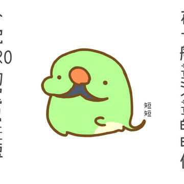 keroro- 尾羽