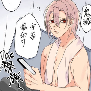 宇善まとめ