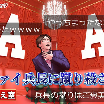 進撃の格付けチェック2020