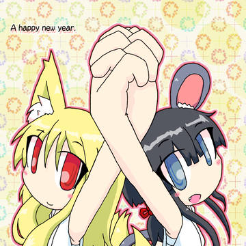 お久しぶりです＆あけましておめでとうございます