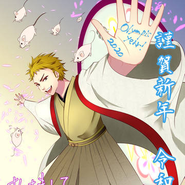 2020年賀