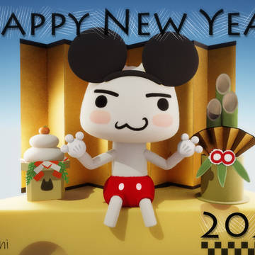 年賀状2020