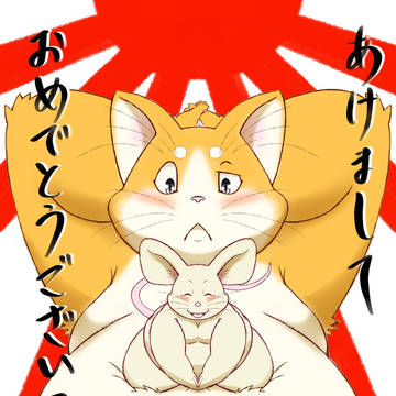 あけおめ2020