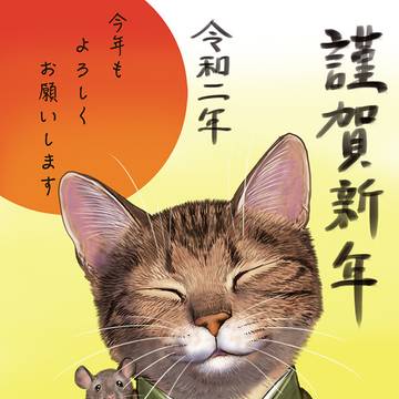 2020年賀状