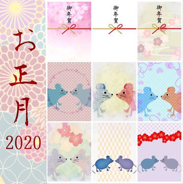 フリー素材 お正月2020 熨斗（御年始） ネズミ