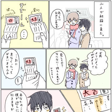 待ち人