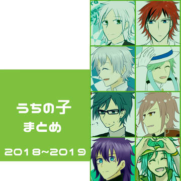 うちのこまとめ7