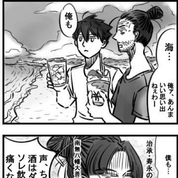 Taste on the beach