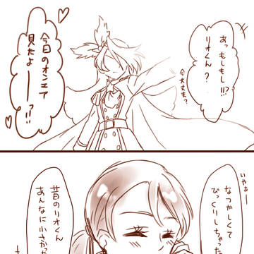 大人リオいち