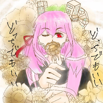ドナーソング ぱぁとつー！