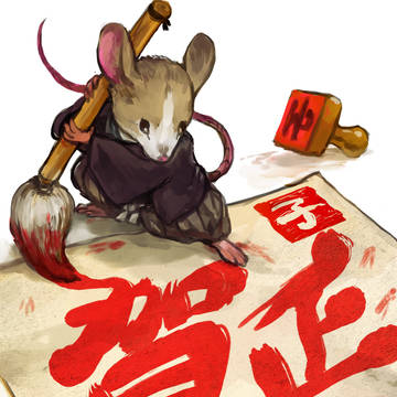 2020年年賀状