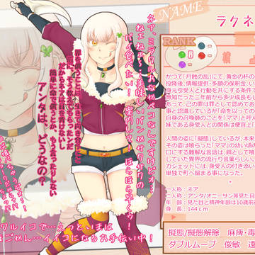 【PixivSN空】ラクネア【無所属】※撤退しました