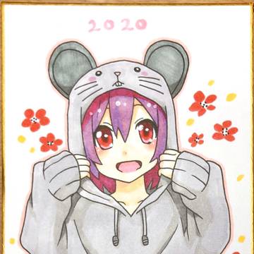 2020年もよろしくおねがいします。