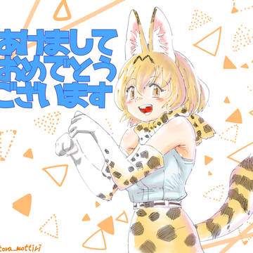今年も宜しくお願いします！
