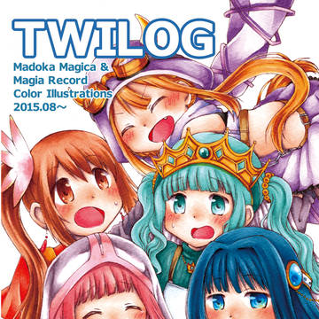 【WEB再録】TWILOG
