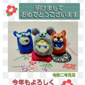 明けましておめでとうございます