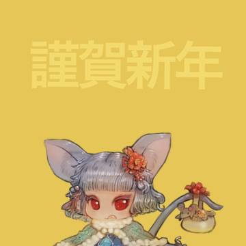 あけましておめでとうございますーリン！