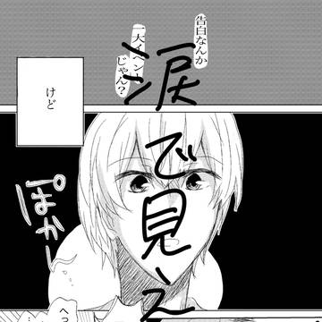 環壮短編漫画詰め②