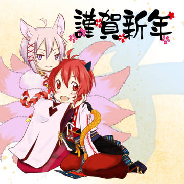 新年のご挨拶