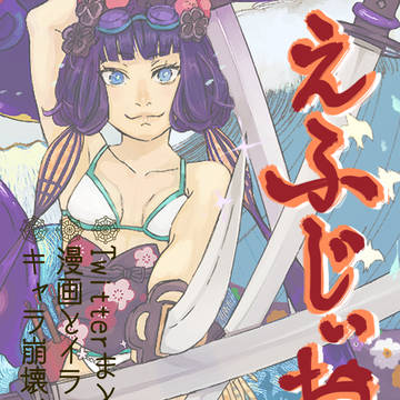 FGOまとめ