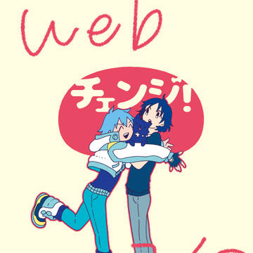 れんあおさいろく3