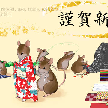 年賀状2020
