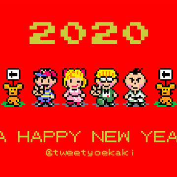 A Happy New Year 2020!