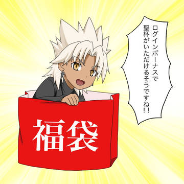 福袋