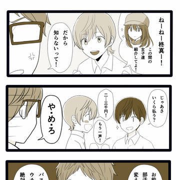 星合の空まとめ②