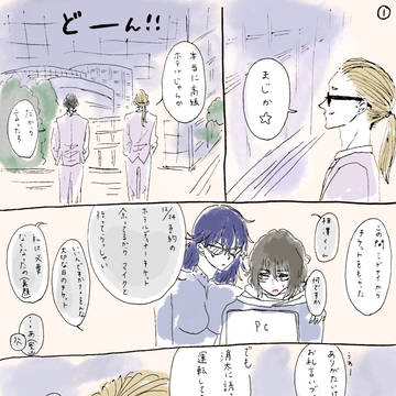 マイ相が高級ディナーに行く話