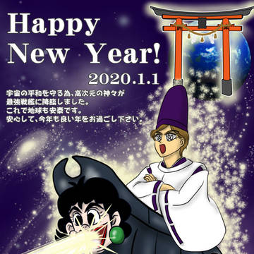 令和最初の年賀状
