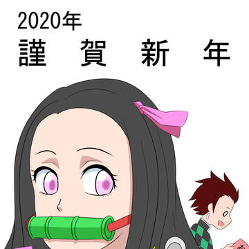 2020年