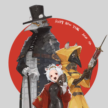 あけおめ